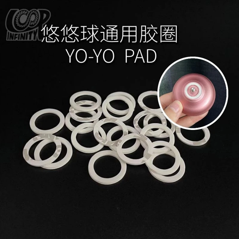蚁诚豪推荐 悠悠球竞技比赛专业配件 溜溜球专用胶贴胶圈YOYO