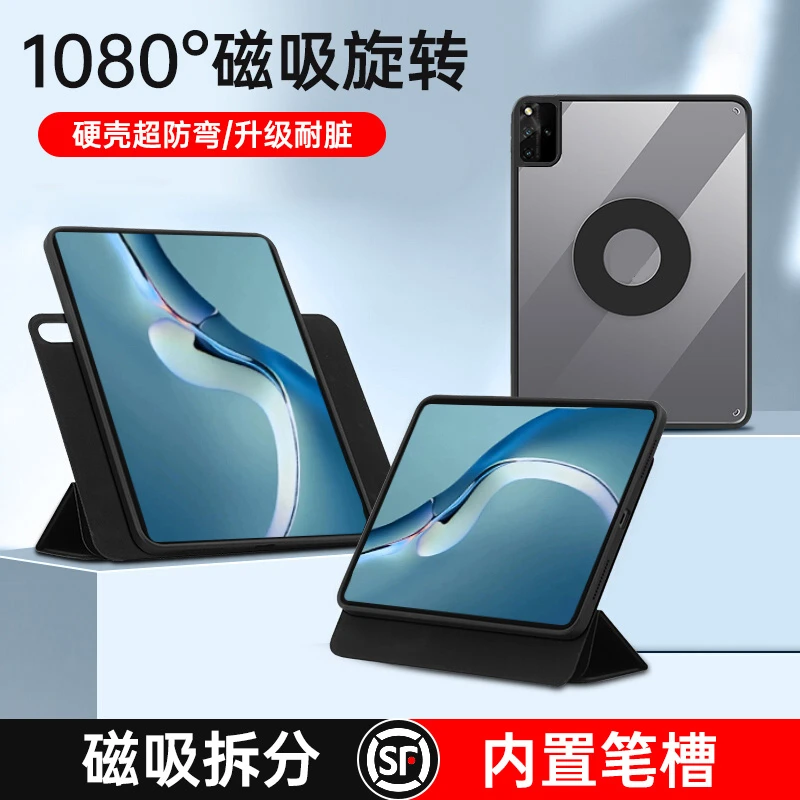 奢姿【1080度可旋转】华为平板matepad11/10.4/pro保护套带笔槽防摔
