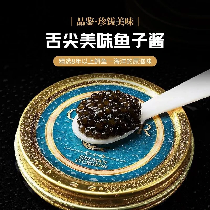 7年卡鲟鱼子酱即食黑鱼籽酱出口欧美50克顺丰包邮