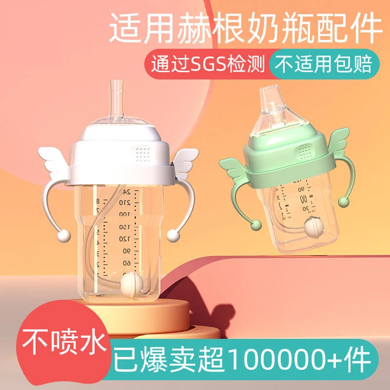 适配HEGEN奶瓶变饮水杯重力球吸管饮水管学饮奶嘴配件非原装
