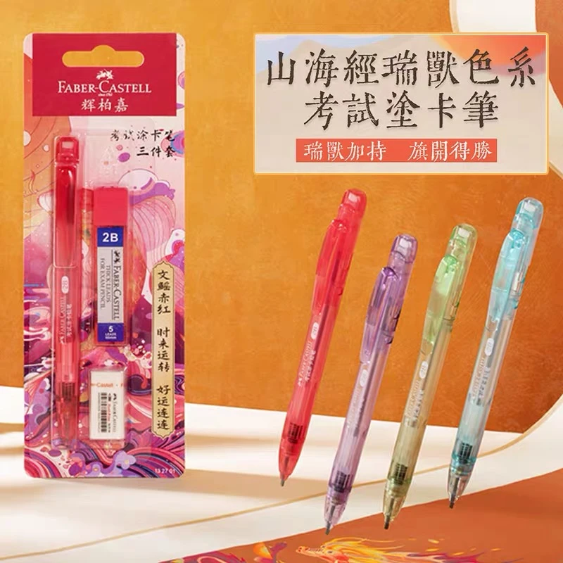 【考试涂卡笔】德国辉柏嘉涂卡笔2b铅笔考试答题卡专用笔2B