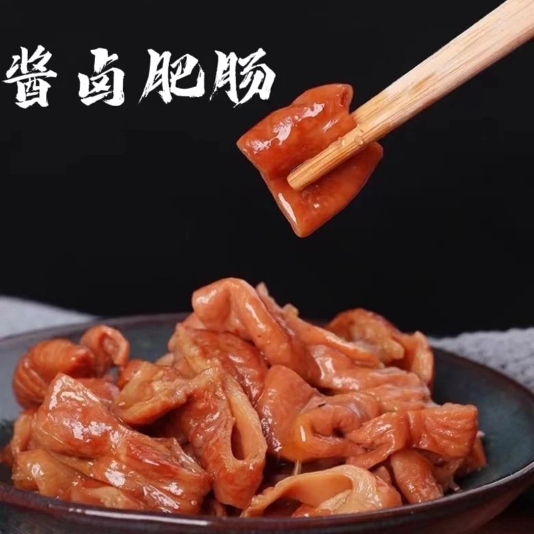 酱卤肥肠，卤大肠，500g/袋