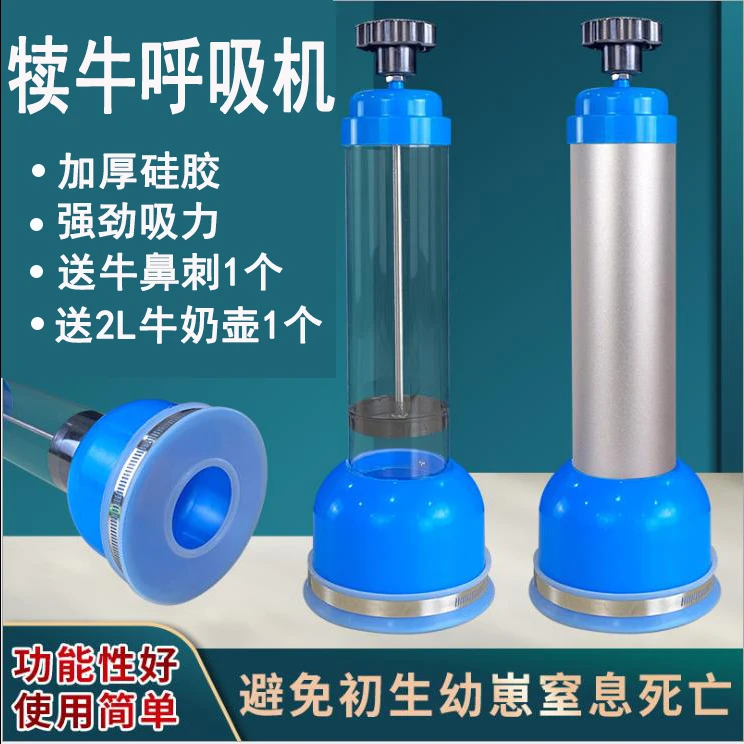 犊牛呼吸器新生小牛人工呼吸养殖场兽用吸羊水吸痰器泵奶牛场用机