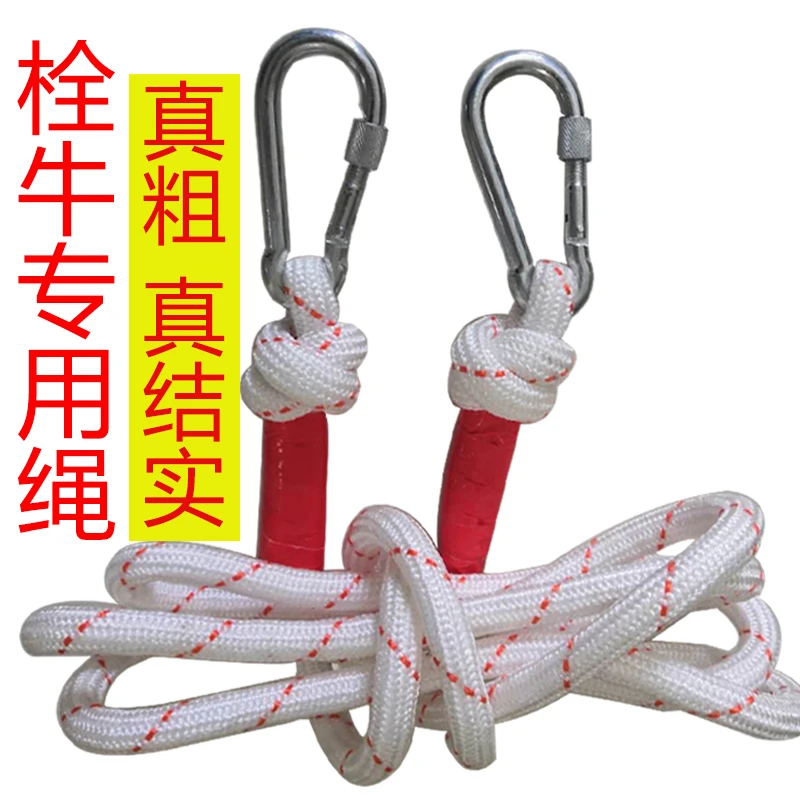 栓牛绳子拴牛专用绳子脖套拉牛龙头龙套牛缰绳套嘴用品可定制长度