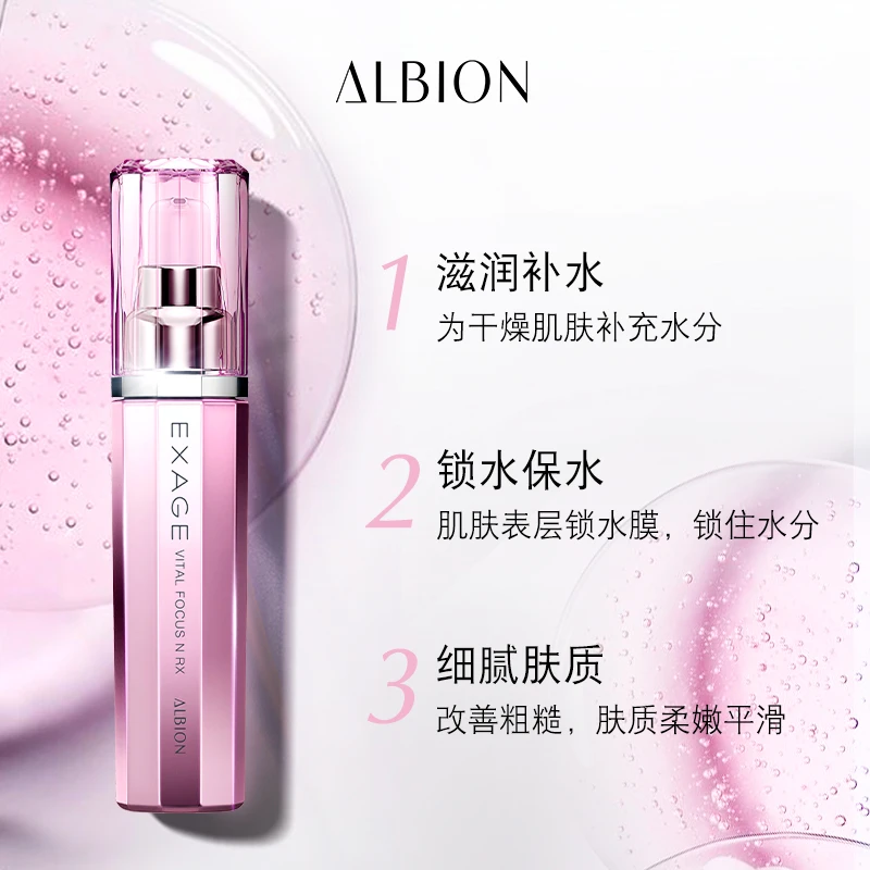 ALBION澳尔滨清新柔润活颜精华液40ml滋润紧致修护