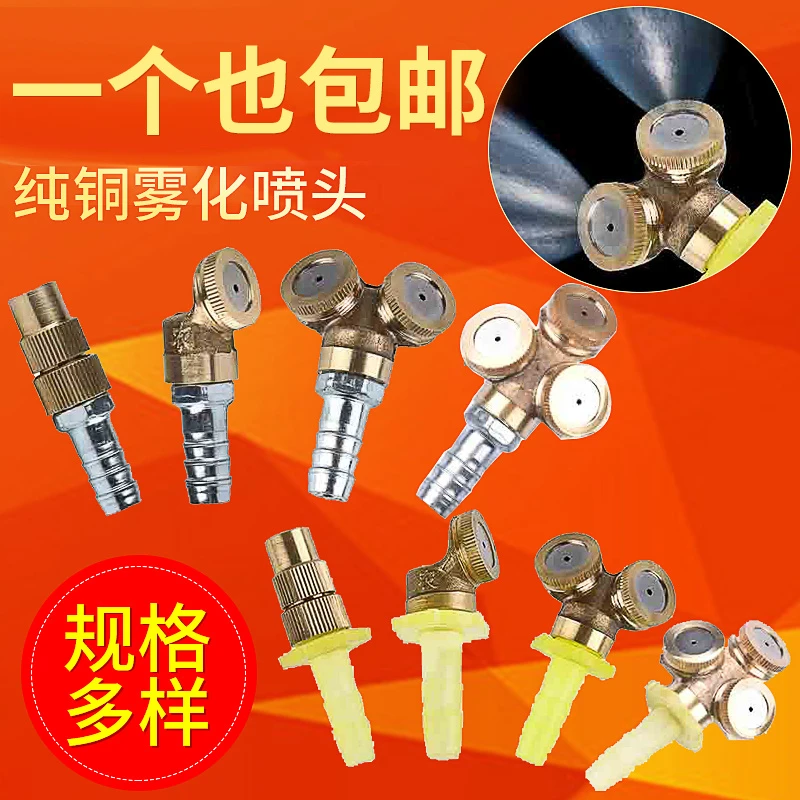 重汽车货车刹车滴水淋水器配件全铜喷雾头雾化支架喷头喷轮胎包邮