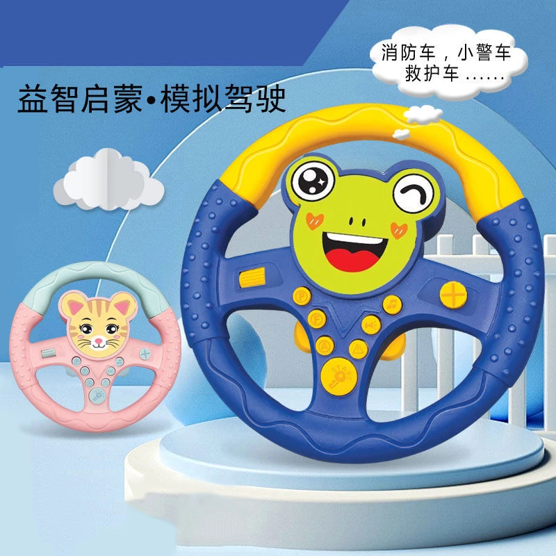 卡通儿童玩具益智早教机仿真模拟玩具