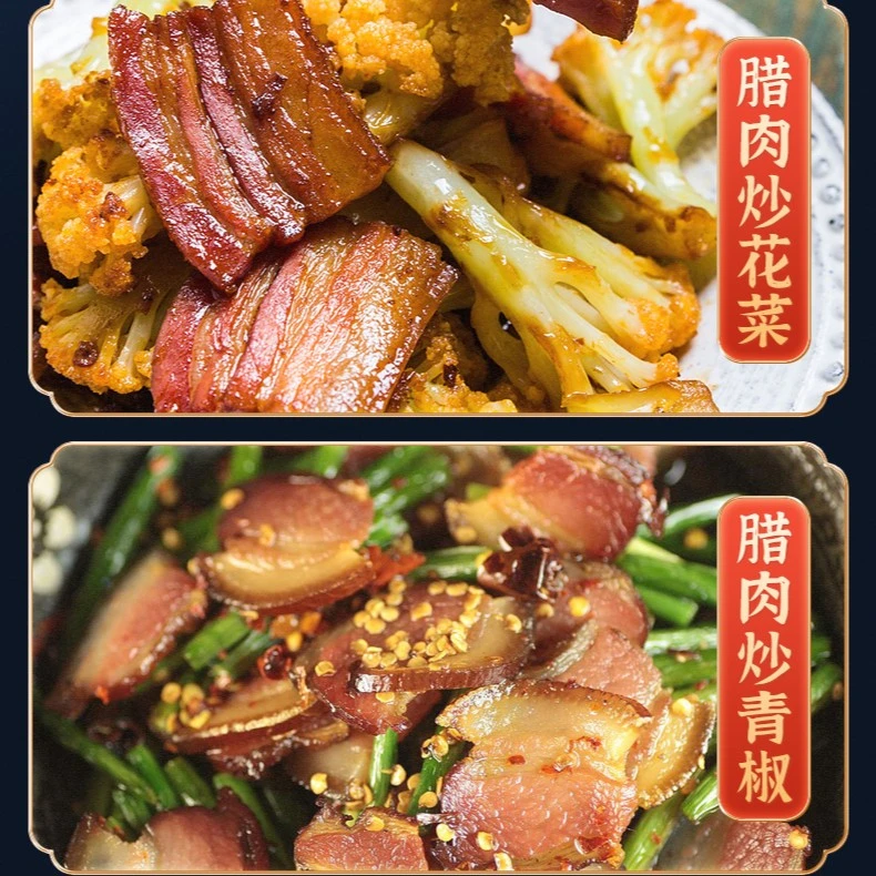 直播改价腊肉下单