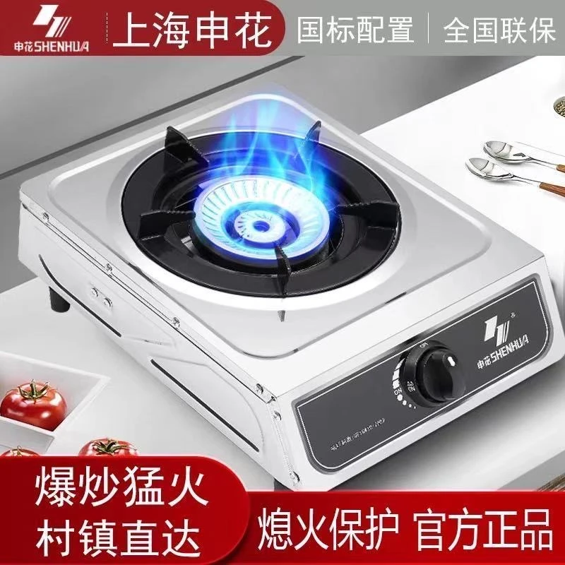 申花煤气灶小型灶天然气台式灶单灶头液化气灶家用节能灶大火力