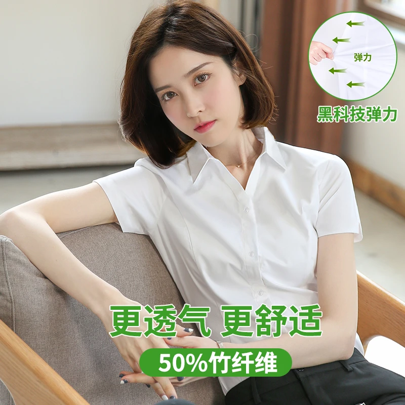 V领短袖50%竹纤维)白衬衫女士夏季薄款职业正装工作服工装衬衣