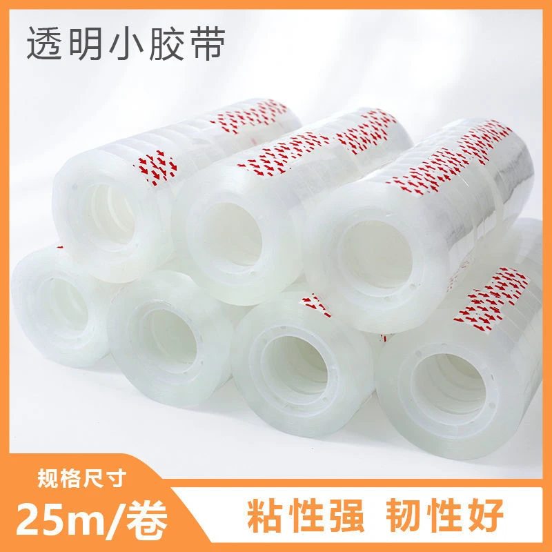 透明胶带花束专用胶带手工制作文具小胶带高粘性不易断1CM胶带
