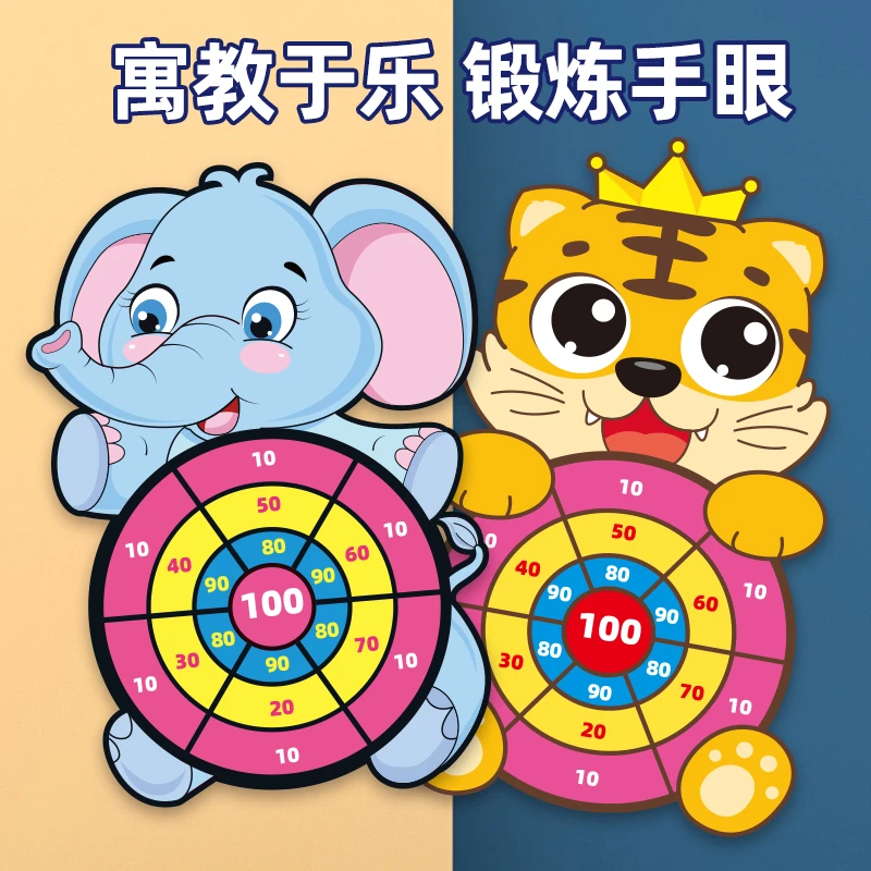 儿童投掷黏黏3亲子室内益智互动卡通飞镖盘粘粘球类宝宝玩具1-2岁