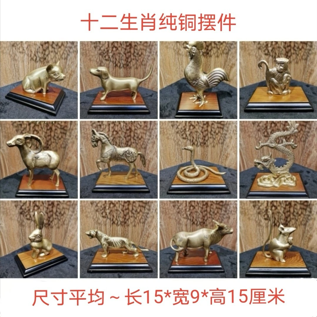 十二生肖铜饰摆件