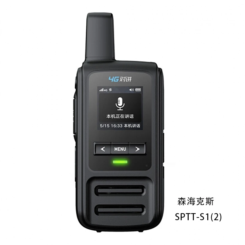 森海克斯SPTT-S1(2)公网插卡对讲机全国对讲不限距离4G迷你型手台