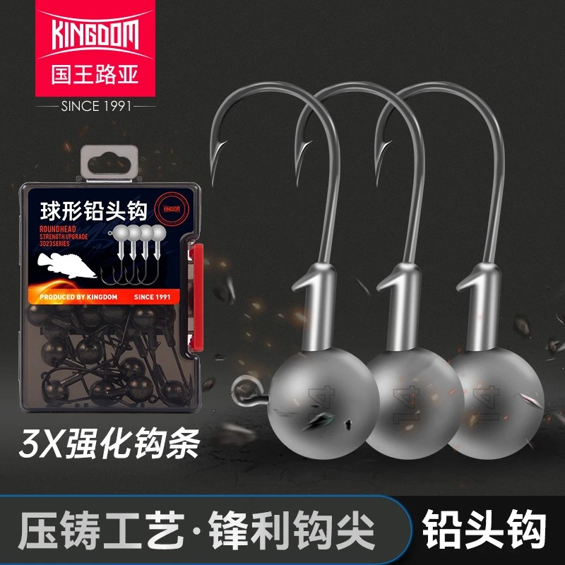 国王路亚3X球型铅头钩鲈鱼鳜鱼软饵钓组专用路亚钩20枚/盒
