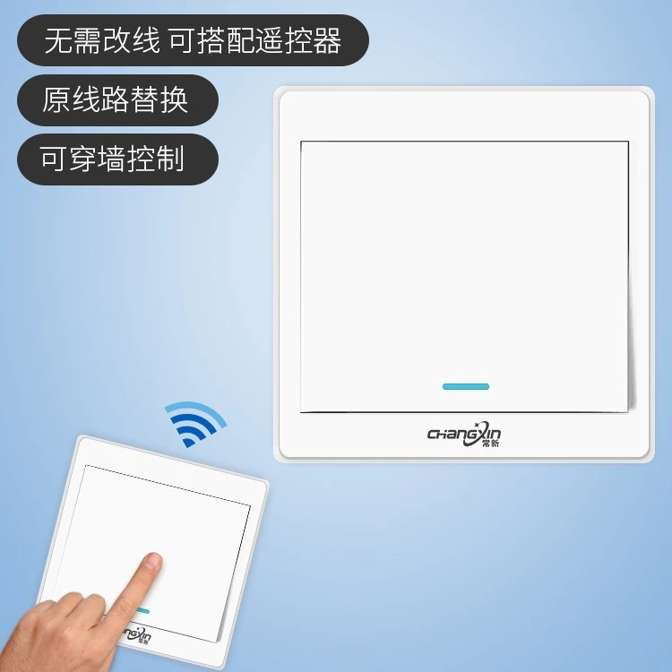 懒人遥控开关关灯无线远程控制器单控改双控多控面板免布线随意贴