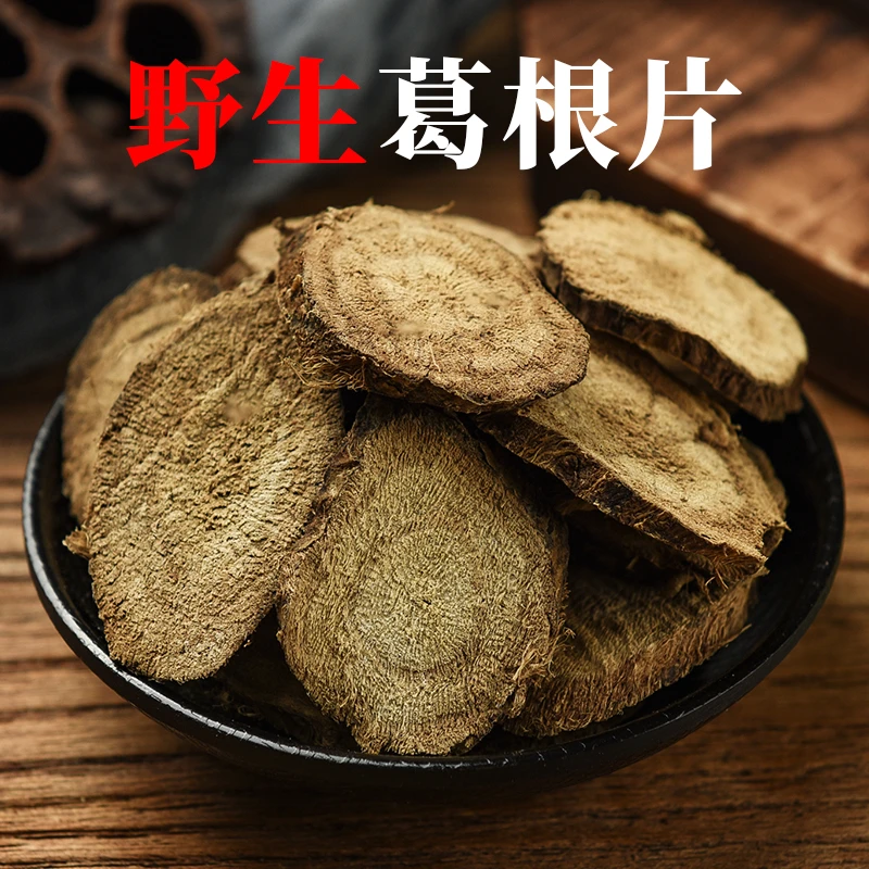 野生葛根片柴葛片无硫葛根块农家葛根茶50g-1000克