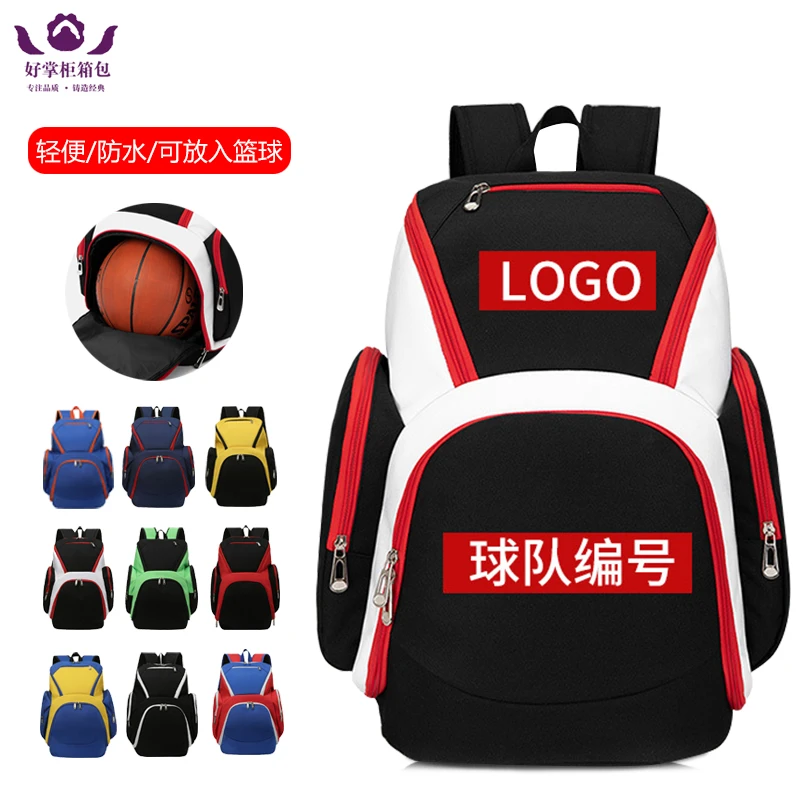 体育培训机构定制运动背包学生篮球足球训练防水装备双肩包印logo