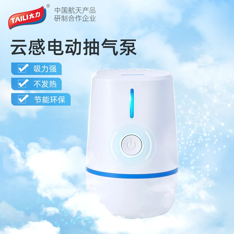 TAILI/太力压缩袋电动抽气泵真空泵小型家用衣服棉被收纳袋电泵