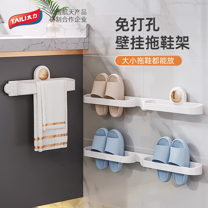 TAILI/太力轻奢浴室拖鞋架卫生间置物鞋子收纳置物架免打孔鞋架子