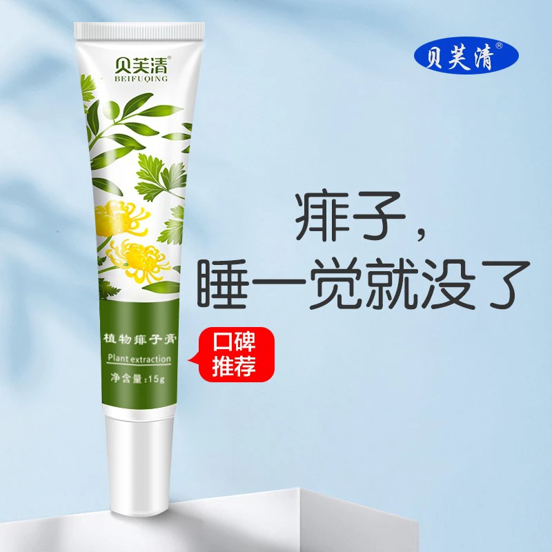 贝芙清痱力清婴儿痱子清爽膏淹脖子成人热痱红痱粉去痱水清凉止痒