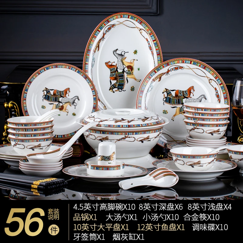 东方骏马56件碗盘餐具套装景德镇家用陶瓷餐具轻奢高级感乔迁送礼