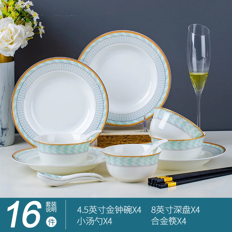 蓝蔚金边16件碗盘餐具套装景德镇家用陶瓷餐具轻奢高级感乔迁送礼