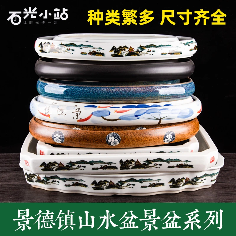 精品吸水石底座盆上水石假山盆景陶瓷花盆景德镇椭圆形水仙盆清仓