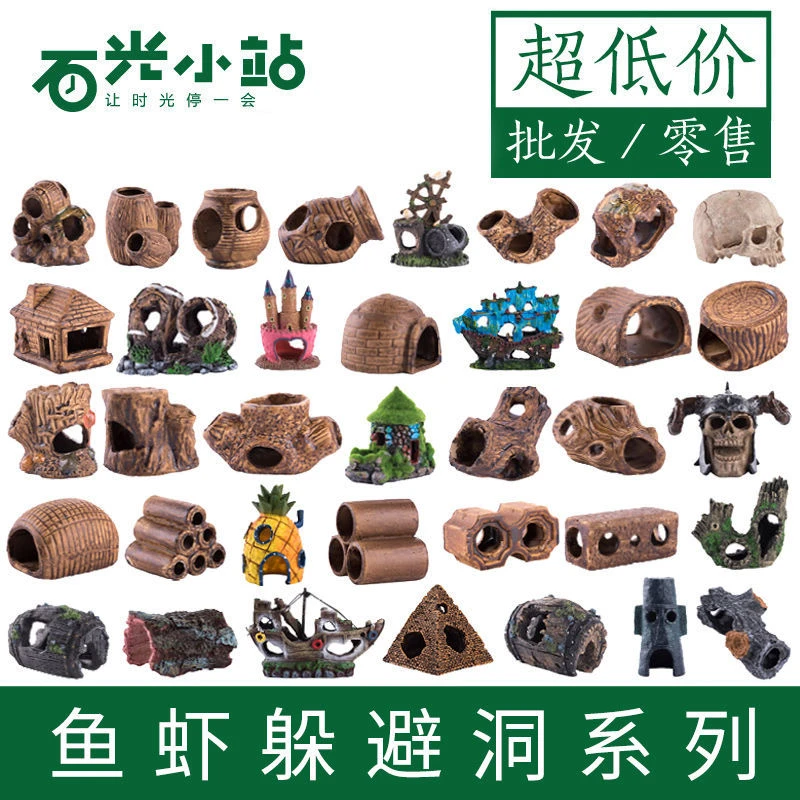 鱼缸水族龟缸龟窝鱼虾陶瓷躲避洞造景装饰品躲避罐虾窝虾罐小摆件