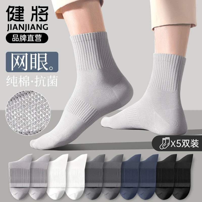 袜子男款夏季薄款中筒袜100%棉抗菌防臭纯棉纱线黑色商务春秋长袜