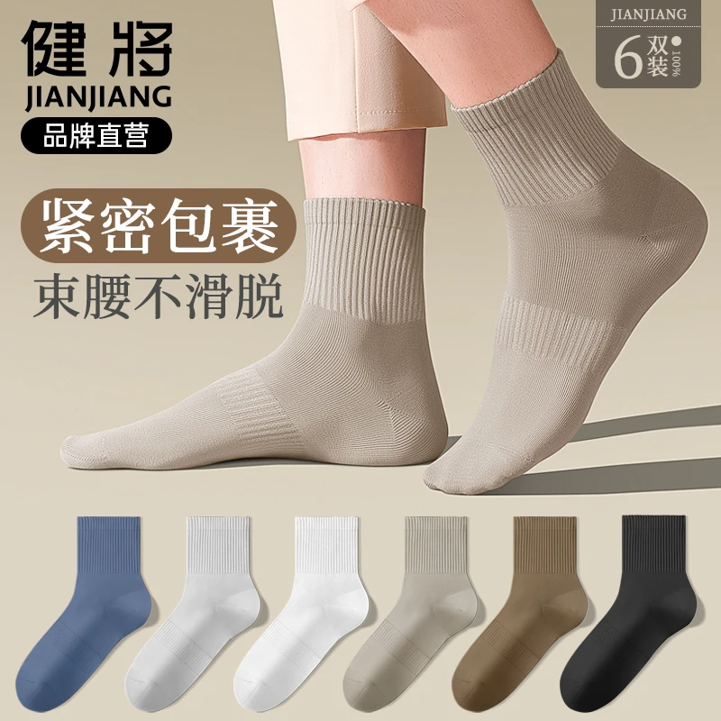 袜子男纯棉男士中筒袜无骨抗菌防臭吸汗透气高档男款春秋黑色袜子