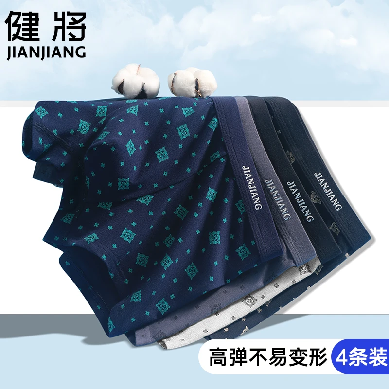 健将男士内裤男款纯棉透气四角裤印花中腰简约新疆棉短裤头底裤衩