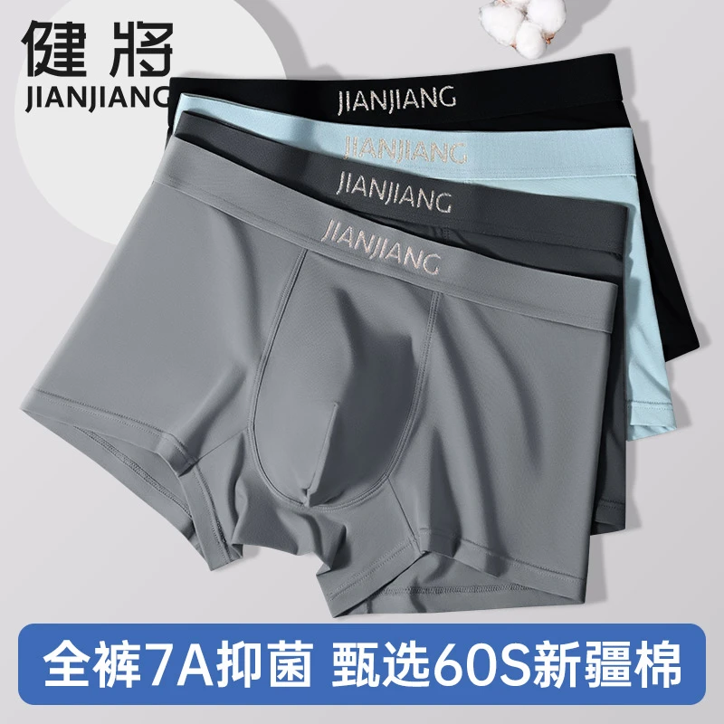 【全裤7A持久抗菌】健将男士内裤男款纯棉透气平角短裤男生四角底裤