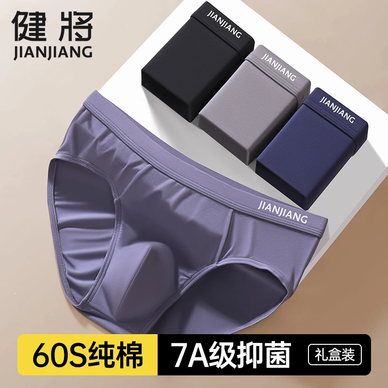 【全裤7A抑菌】健将男士内裤男款纯棉三角短裤衩男生运动宽松底裤头