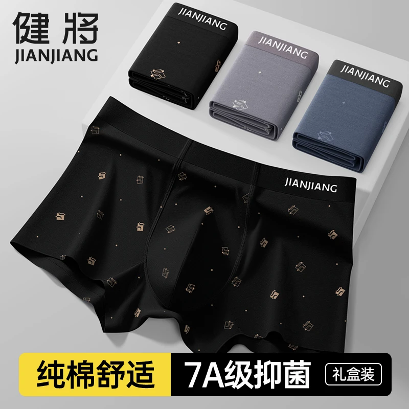 健将男士内裤男款纯棉透气印花中腰抑菌男生宽松大码黑色四角底裤