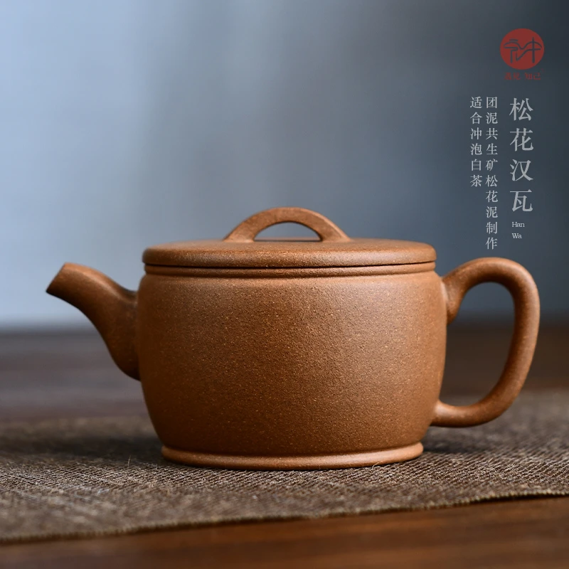 宏中 宜兴原矿松花段泥汉瓦壶 纯全手工紫砂壶 家用泡茶壶茶具