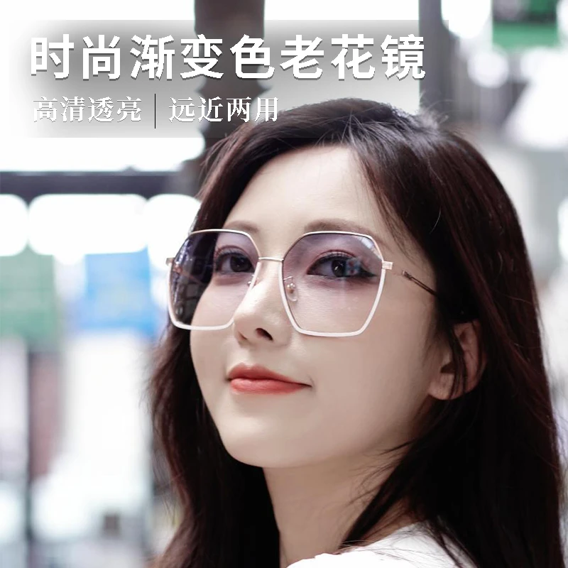 珍视杰渐进色太阳老花镜高黑科技防蓝光防辐射大框女款多边形洋气