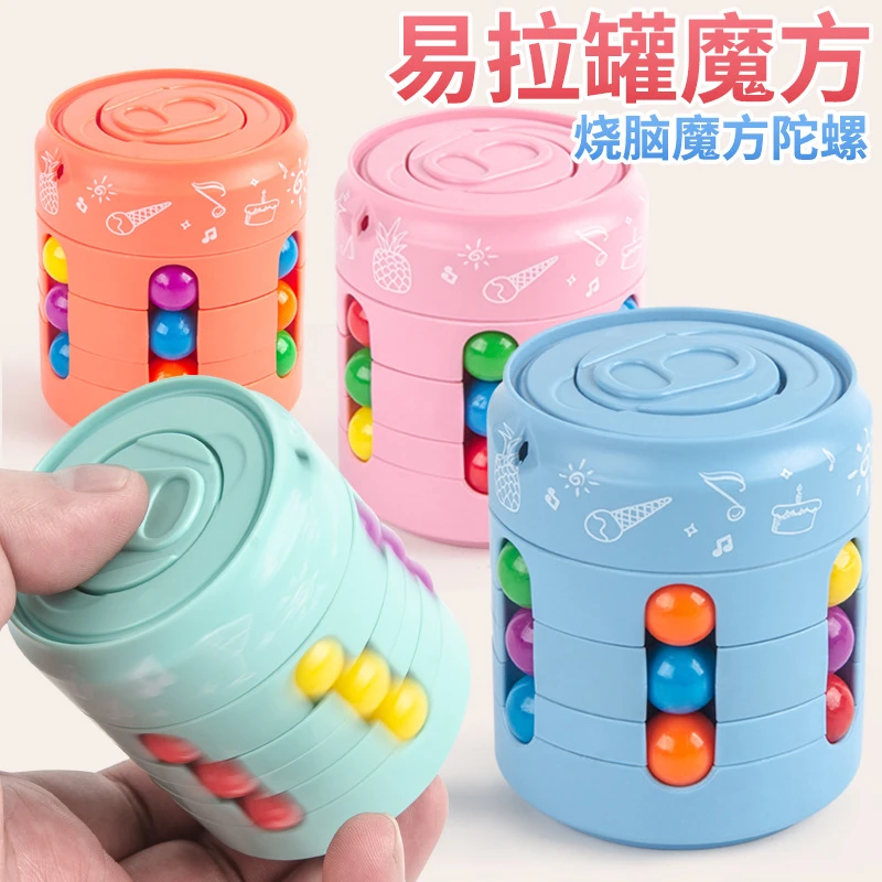 可乐瓶指尖旋转魔方儿童空间逻辑训练孩子手眼协调专注力益智玩具