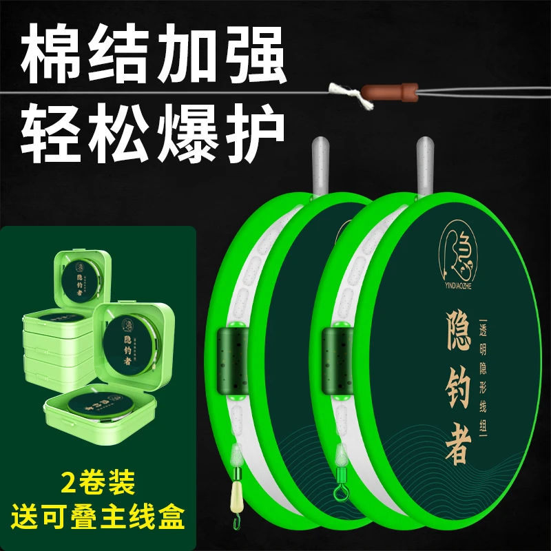 进口钓鱼线组套装全套绑好成品主线组正品组成品台钓鲫鱼高端鱼线