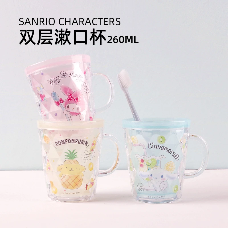名创3丽鸥双层漱口杯260mL玉桂狗美乐蒂牙刷杯子可爱