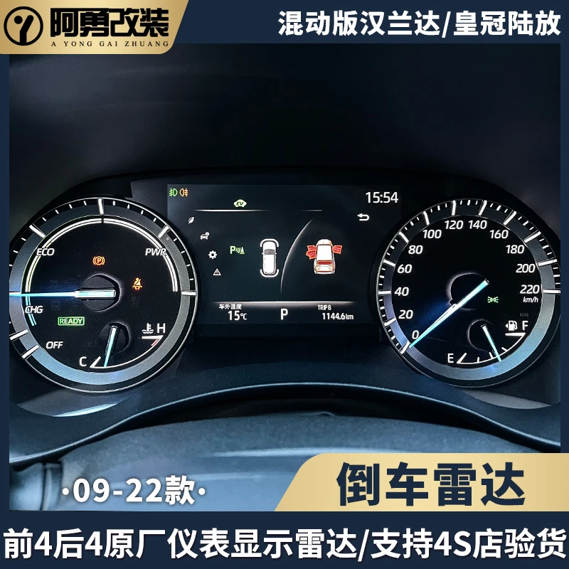 适用09-2022款第四代汉兰达皇冠陆放原厂专用倒车雷达改装配件
