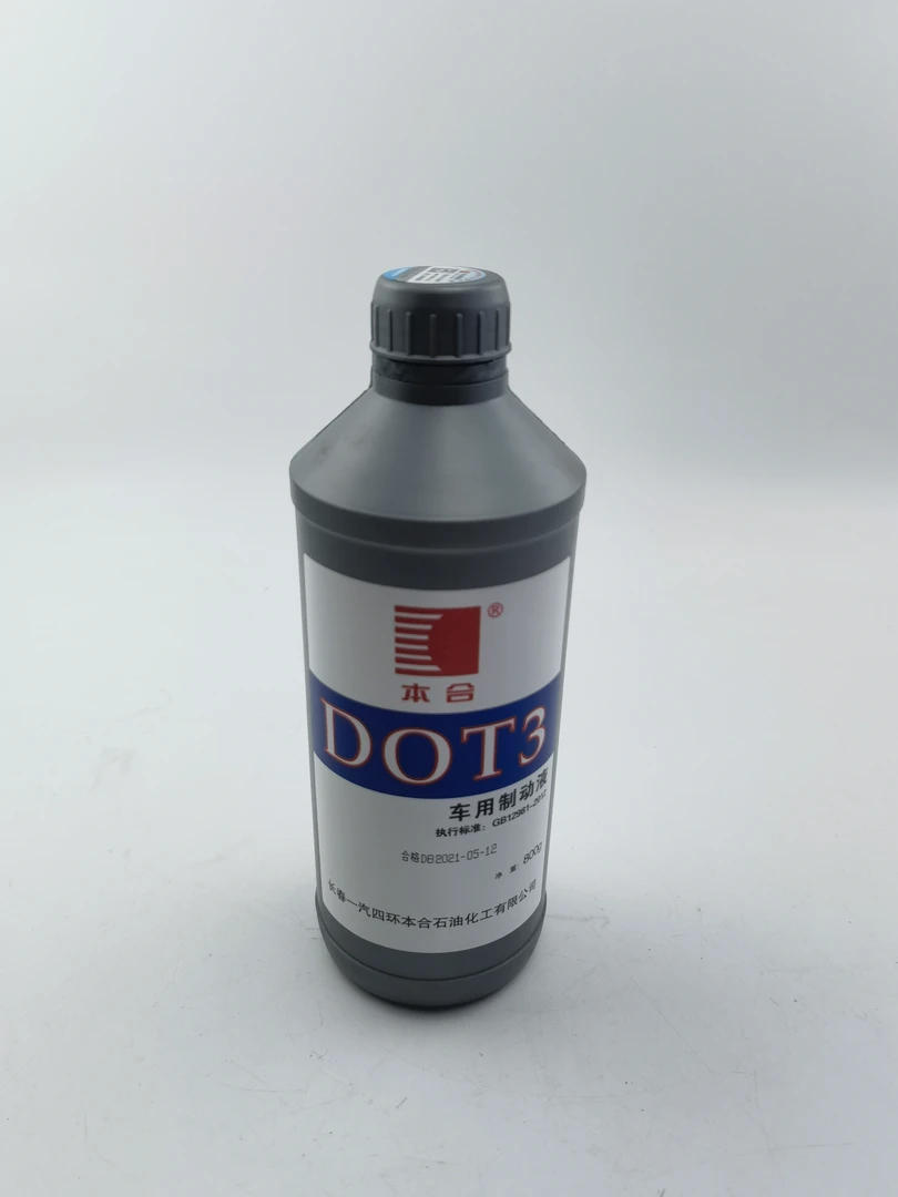 解放货车刹车油 离合器油 制动液DOT3原厂四环本合一汽解放原厂
