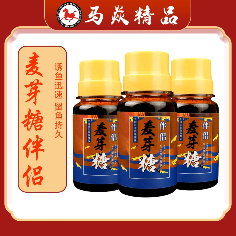 马焱精品麦芽糖伴侣麦芽糖发酵饵料专用 添加散炮鱼饵