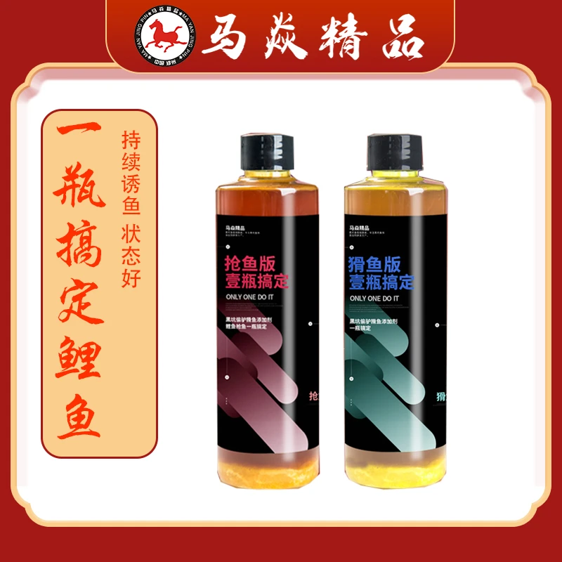 马焱精品【王者之战同款】一瓶搞定黑坑鲤鱼老滑鱼药酒饵料添加剂