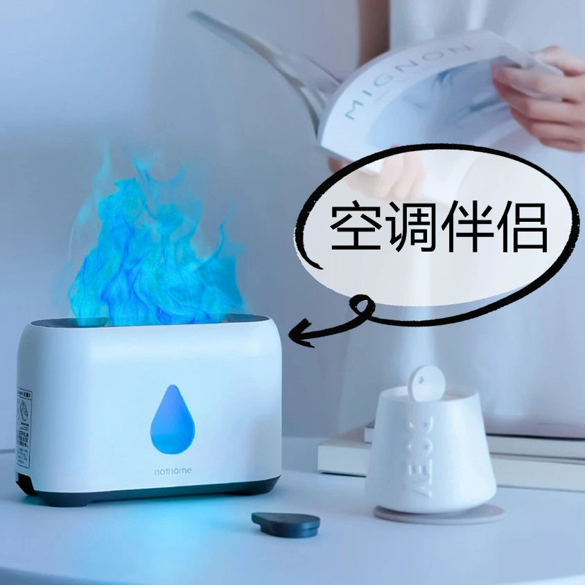 nathome/北欧欧慕火焰加湿器新款火焰香薰机空气净化器