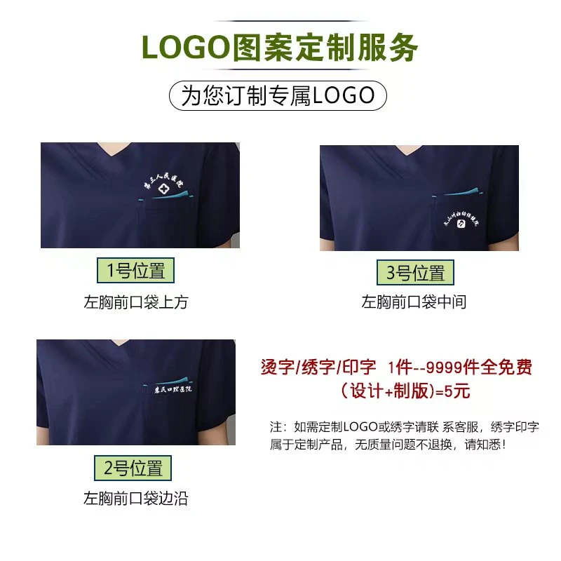 热转印 印字 绣字（胸口/左右臂/后背）