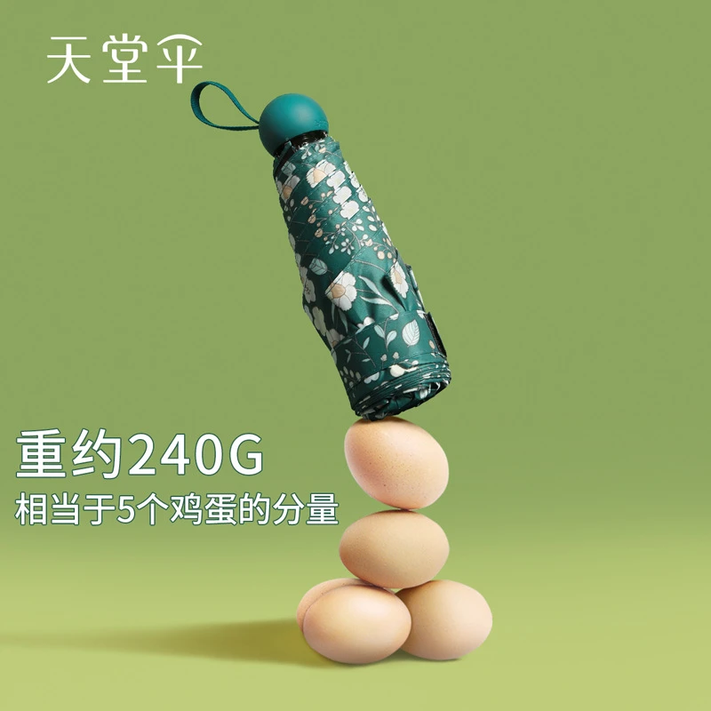 天堂伞五折胶囊伞小巧防晒防紫外线太阳伞晴雨伞遮阳折叠超轻雨伞