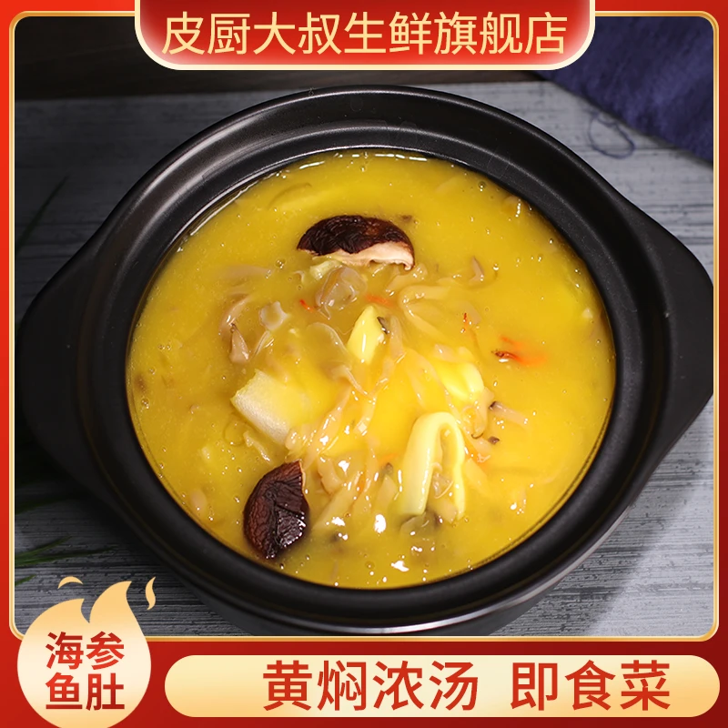 皮厨大叔鲍参翅肚1盒400克【无防腐剂食品】加热即食冷冻家宴新鲜
