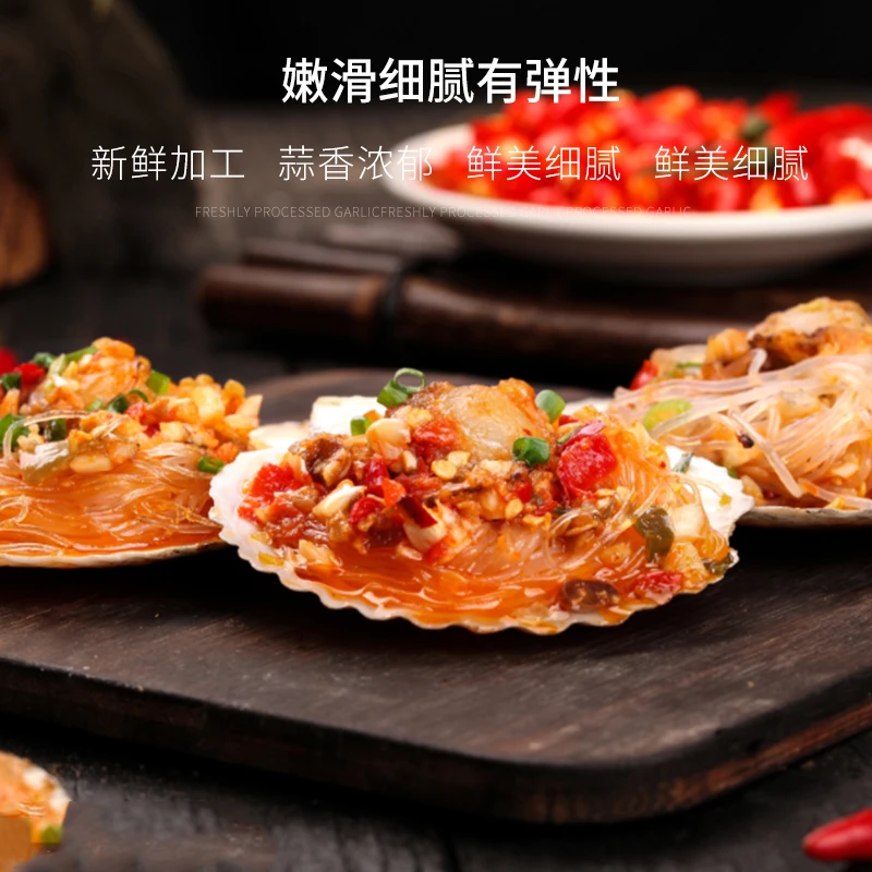 皮厨大叔蒜蓉粉丝扇贝海鲜嫩精选鲜美产品新鲜深海净含量美味产品