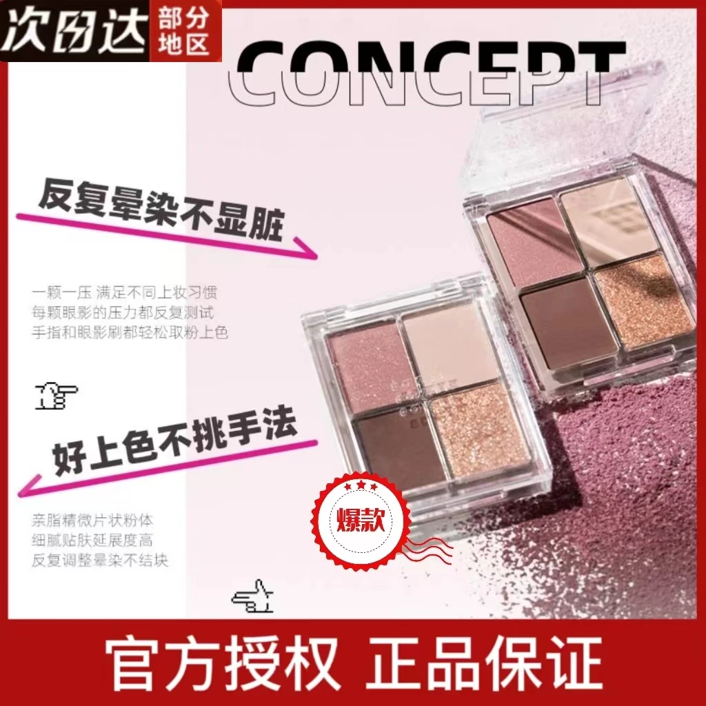 AZTK菁之四色眼影盘粉紫哑光彩色立体持久大地色秋冬色系平价学生